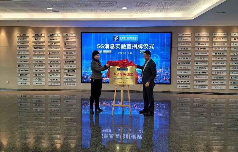 ZTE ผนึก CUP Data เปิดวาร์ปห้องปฏิบัติการสุดล้ำ 5G Messaging OpenLab ครั้งแรกวงการอุตฯการเงิน