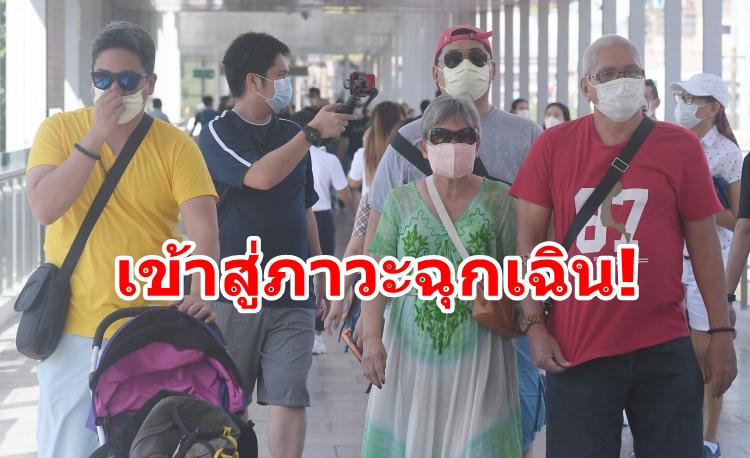 องค์การอนามัยโลก ประกาศ “ไวรัสโคโรนา” เข้าสู่ภาวะฉุกเฉินระหว่างประเทศ! 