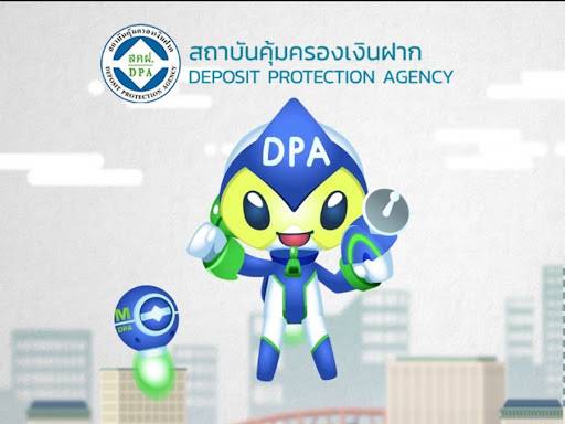 ทำความเข้าใจการคุ้มครองเงินฝาก 1 ล้านบาทต่อ 1 รายผู้ฝากต่อ 1 สถาบันการเงิน ดีเดย์ 11 ส.ค.64 