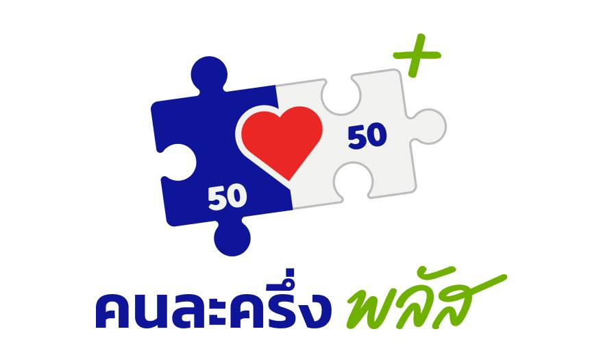 "กรุงไทย" แจ้งเช็กสิทธิคงเหลือ! โครงการ "คนละครึ่ง พลัส" ได้ 21-26 ต.ค.