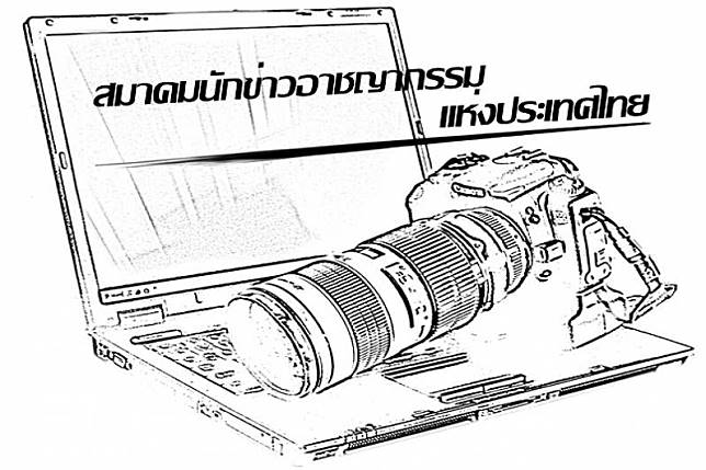 พิธีมอบรางวัลผู้ปิดทองหลังพระ ประจำปี 2565 ปีที่ 16 