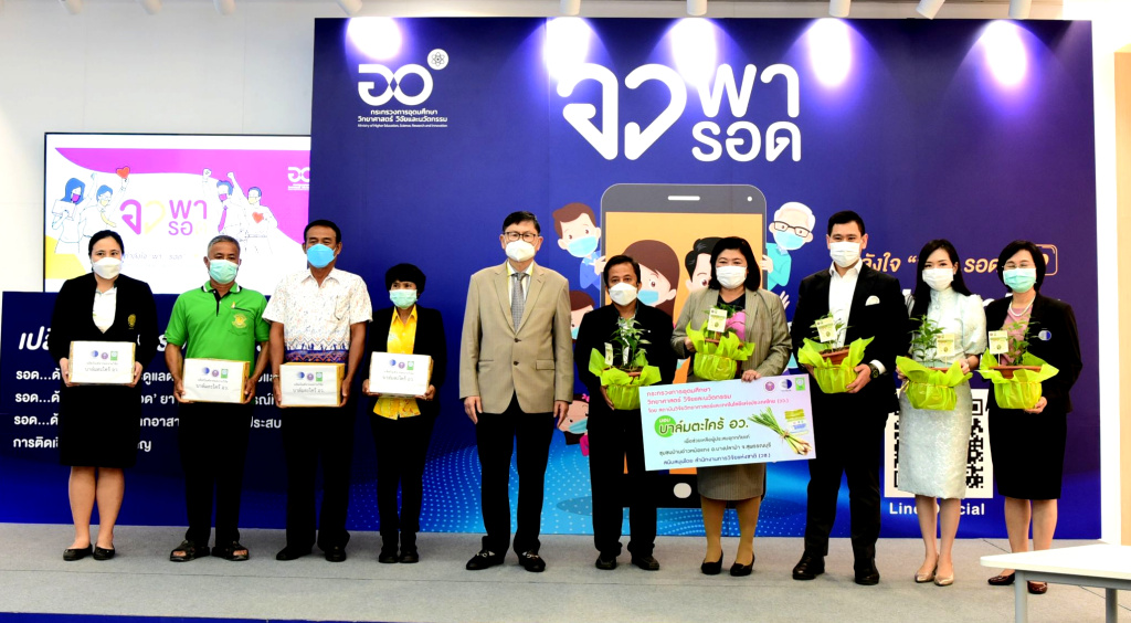 อว. ช่วยชาวบ้านอยุธยา-สุพรรณฯ มอบ “บาล์มตะไคร้ อว.” 3 พันขวด รักษาโรคน้ำกัดเท้า