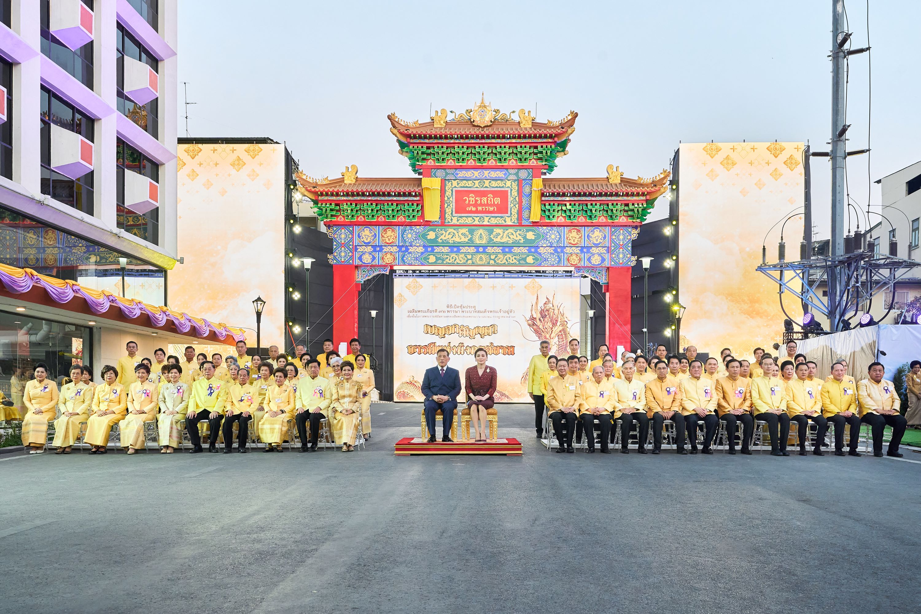กลุ่มธุรกิจ TCP ร่วมเปิดซุ้มประตูเฉลิมพระเกียรติ 72 พรรษา ร่วมเฉลิมพระเกียรติพระบาทสมเด็จพระเจ้าอยู่หัว และฉลอง 50 ปี สัมพันธ์ไทย-จีน