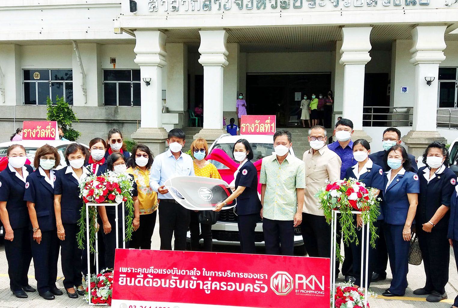 พ่อเมืองประจวบฯ มอบรถยนต์ 3 คันให้กับผู้โชคดี  สลากกาชาดงาน “มหัศจรรย์เมืองสามอ่าว”
