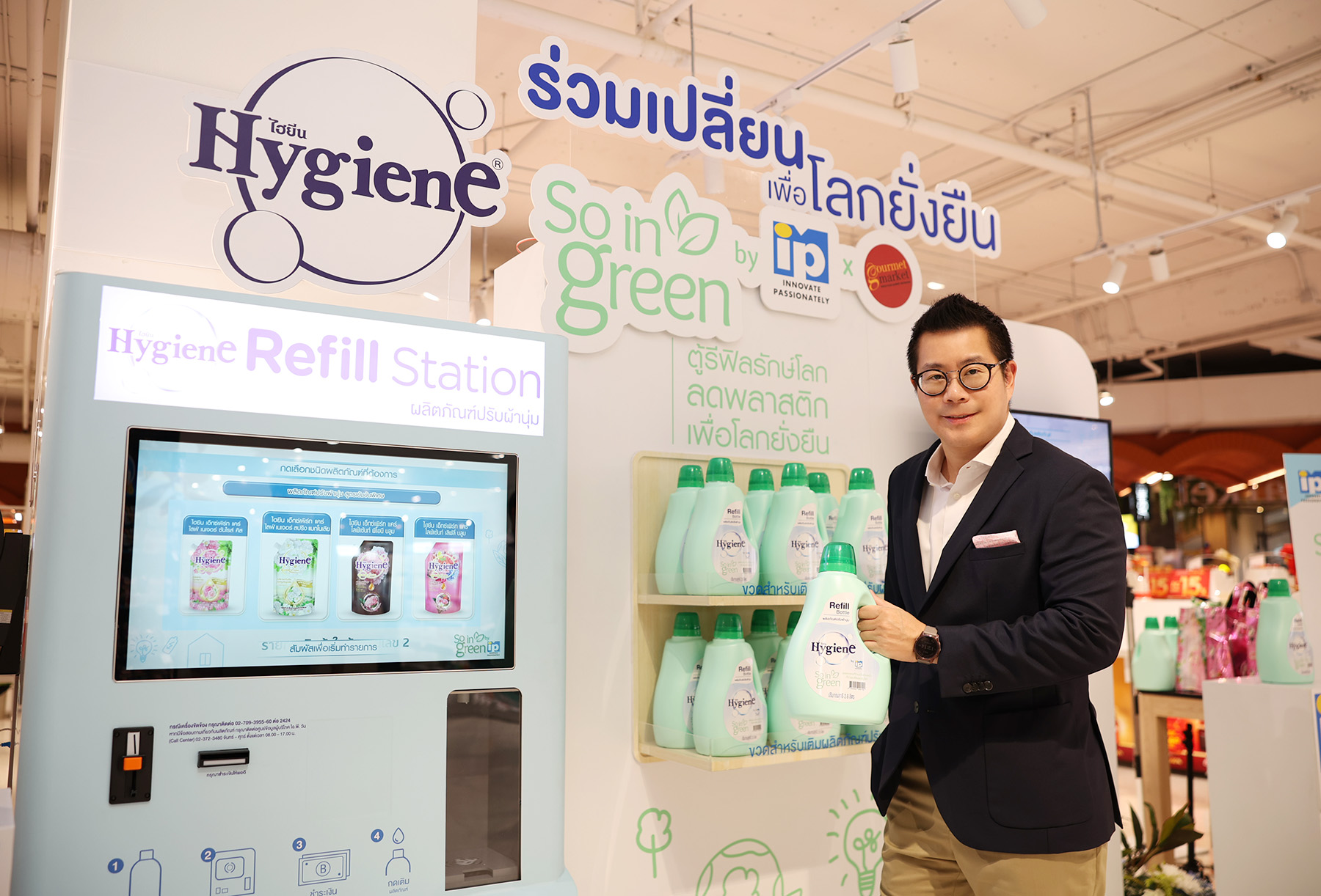 ไอ.พี.วัน จับมือ เดอะมอลล์ กรุ๊ป ขยายตู้ Hygiene Refill Station ลดปัญหาขยะพลาสติก สนับสนุนแนวคิด Zero Waste 