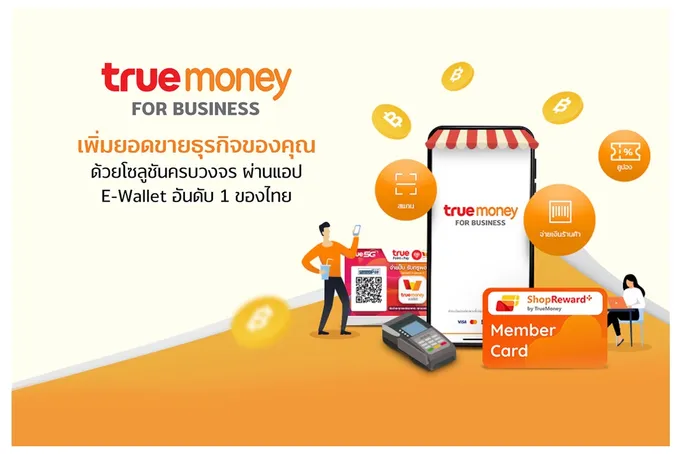 "ทรูมันนี่" เจาะตลาด B2B เปิดตัว TrueMoney for Business  โซลูชันการตลาดครบวงจรบนอีวอลเล็ท ตอบรับความต้องการธุรกิจ