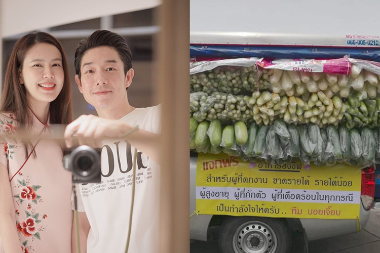 ส่งออกแล้ววันนี้ รถพุ่มพวง น้ำใจจาก บอย - เจี๊ยบ ปันอิ่มปันสุข ให้ผู้เดือดร้อนช่วงโควิด –19