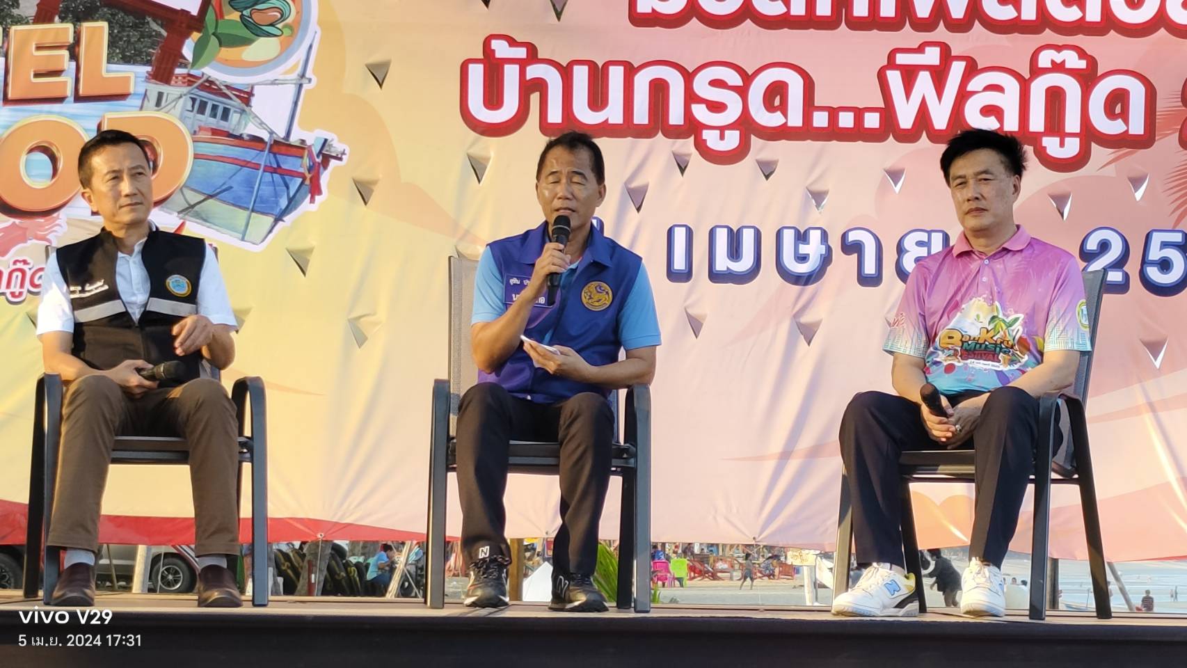 ประจวบคีรีขันธ์ จัดมหาสงกรานต์ มิวสิคเพสติวัล บ้านกรูด ฟิลกรู๊ดด 2024