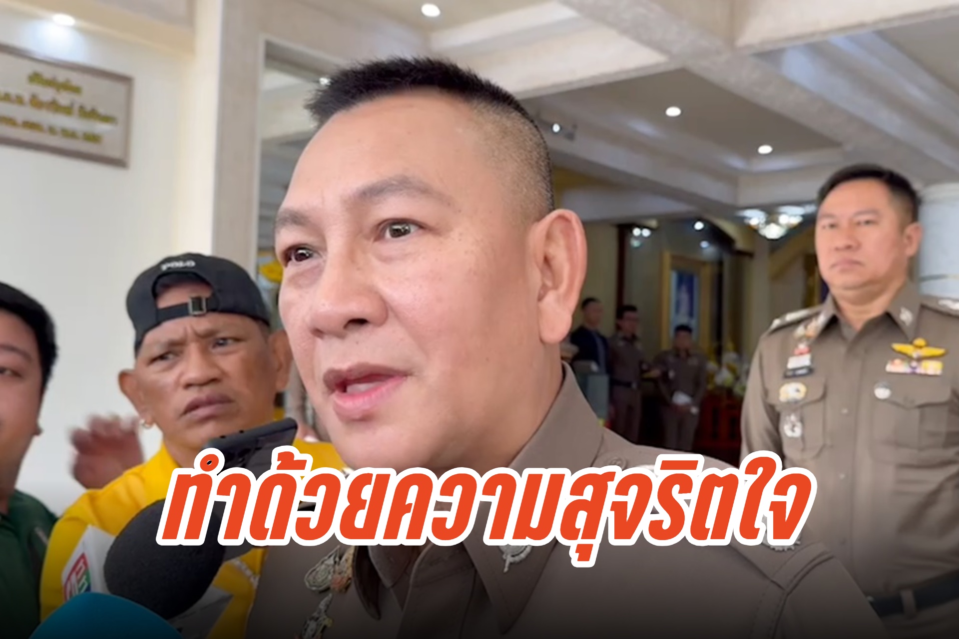 "บิ๊กต่าย" ยันทำด้วยความสุจริตใจ ปมเซ็นคำสั่ง "บิ๊กโจ๊ก" ออกราชการ