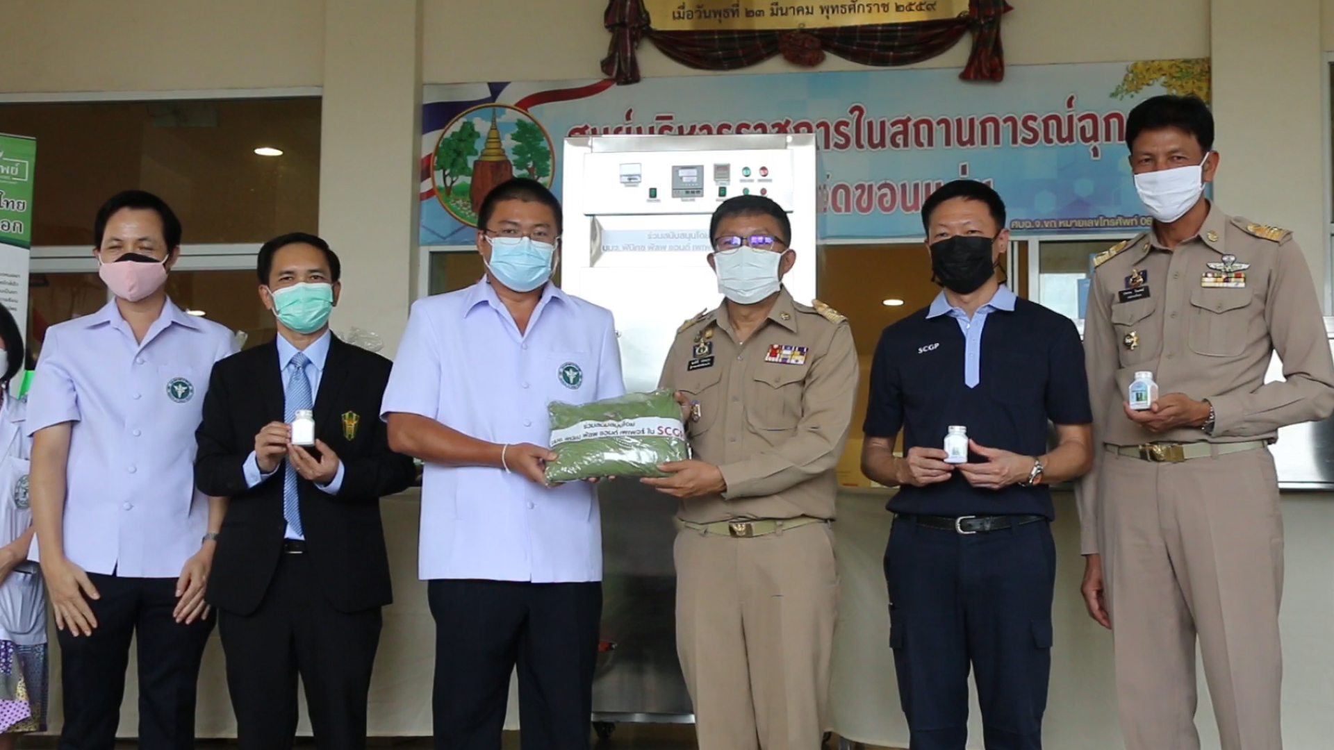 เอสซีจีพีมอบฟ้าทะลายโจร 1 ตัน และเครื่องมือผลิตแคปซูล ให้ รพ.พล สู้ภัยโควิด-19 