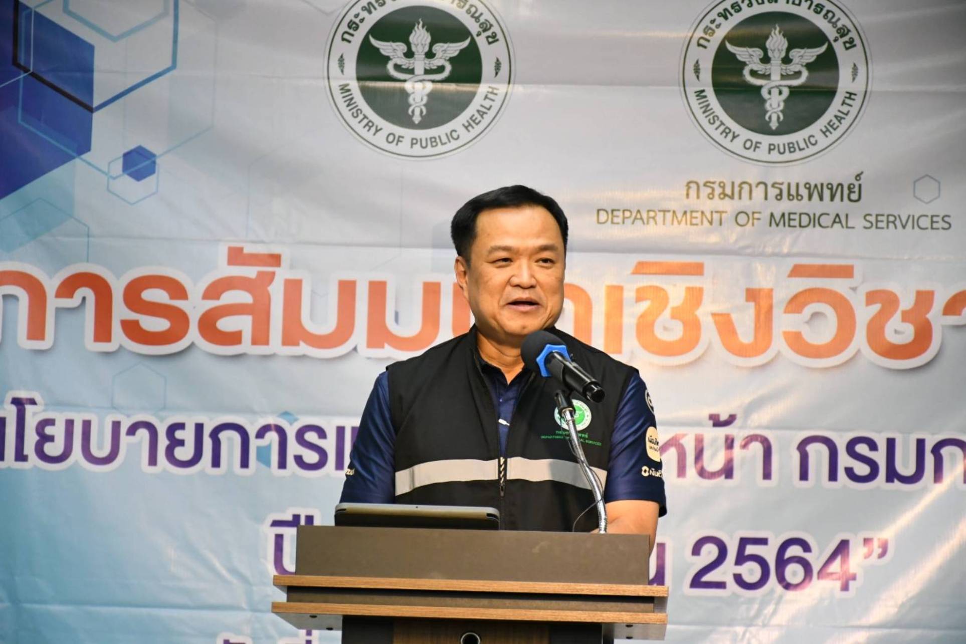 “อนุทิน” มอบกรมการแพทย์ ดีเดย์ 1 มค.64 “มะเร็งรักษาทุกที่” พร้อมเตรียมแผนรับมือโควิดเมื่อเปิดประเทศ