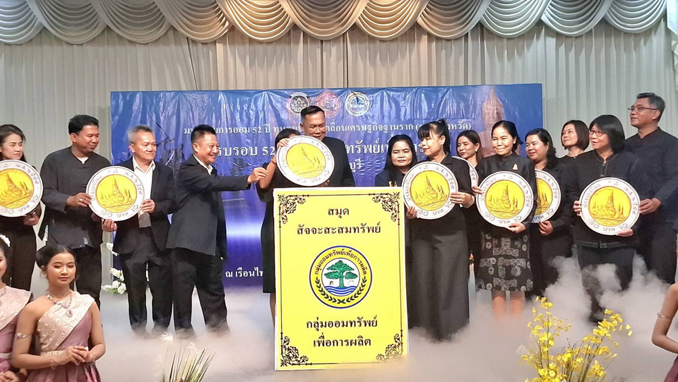 สิงห์บุรีจัด “มหกรรมการออม 52 ปี” หนุนทุนชุมชน ขับเคลื่อนเศรษฐกิจฐานราก 