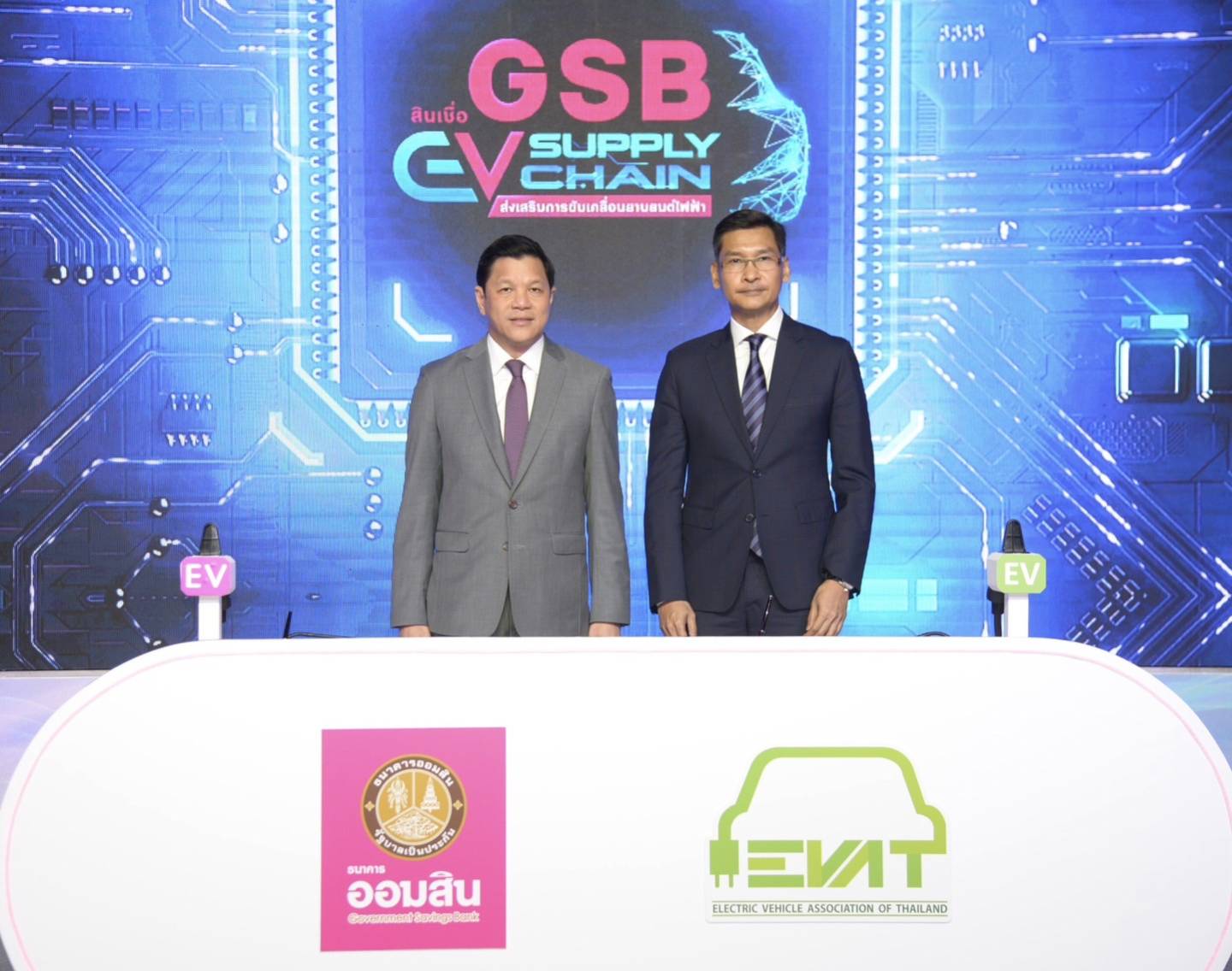 ออมสินจับมือสมาคมยานยนต์ไฟฟ้าไทย ออกสินเชื่อ “GSB EV Supply Chain” ดอกเบี้ยต่ำ 3.745% ต่อปี