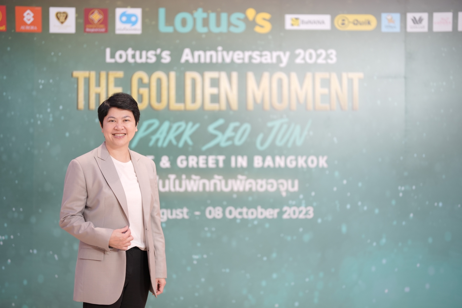 "โลตัส" ดึง “พัคซอจุน” สร้างปรากฏการณ์ครั้งแรกในไทย! จัดแคมเปญ The Golden Moment ฟินไม่พักกับพัคซอจุน เอ็กซ์คลูซีฟเฉพาะลูกค้าโลตัส