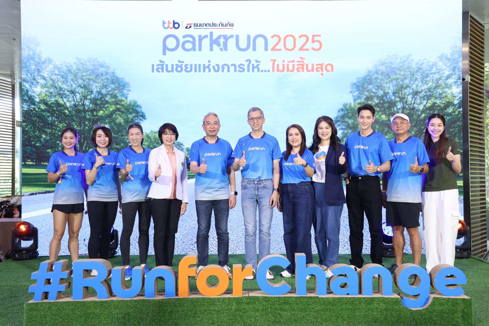 “ทีทีบี | ธนชาตประกันภัย พาร์ครัน 2025” ชวนวิ่งเพื่อการให้ รายได้สมทบ 7 องค์กร สร้างอนาคตที่ดีกว่าให้น้อง ๆ