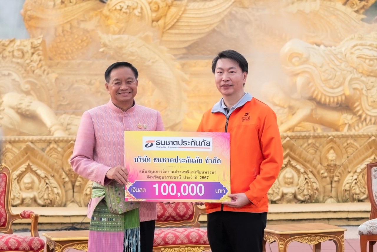 ธนชาตประกันภัย ร่วมสืบสานงานประเพณีแห่เทียนพรรษา จ.อุบลราชธานี ต่อเนื่องปีที่ 2
