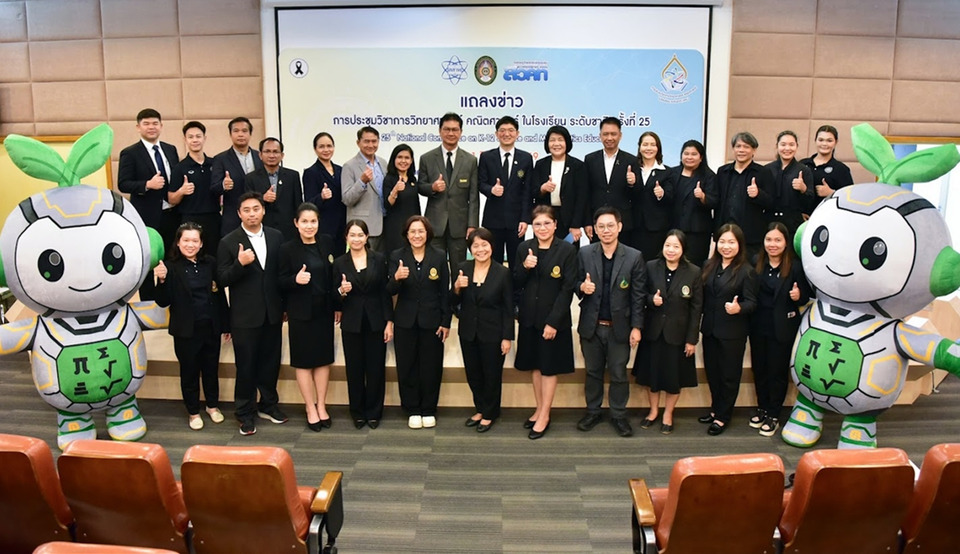 มรภ.ราชนครินทร์ จัดประชุมวิชาการวิทย์-คณิตระดับชาติ ครั้งที่ 25 ชู Green STEM รับยุค AI