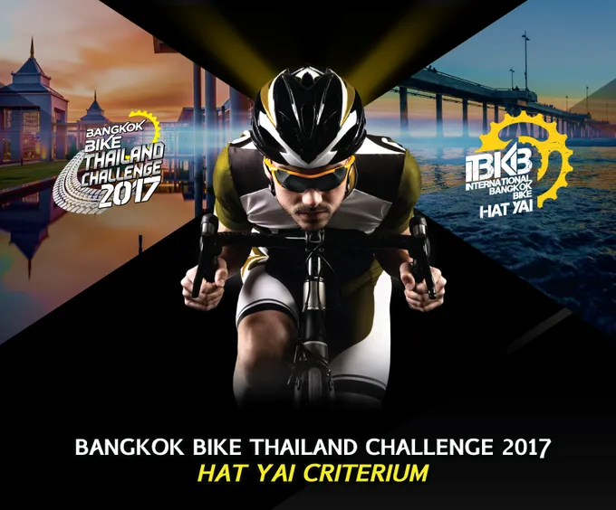 เปิดสนาม "การแข่งขันจักรยาน Night Criterium"