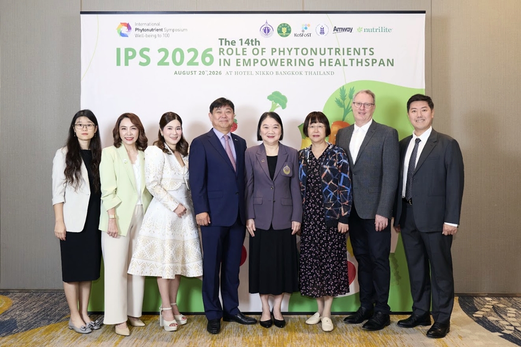 “แอมเวย์” ผนึกนักวิชาการระดับโลก เปิดเวที IPS 2026 ชู “ไฟโตนิวเทรียนท์” สู่ Healthspan