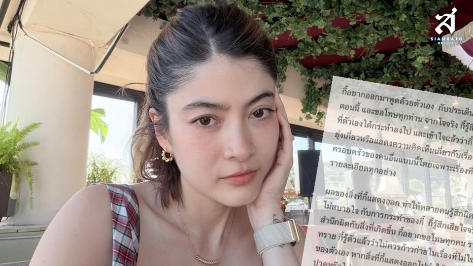 "มาร์กี้ ราศรี" ขอโทษ "ทราย" ปมคอมเมนต์ ยันไม่มีเจตนาทำร้ายความรู้สึก
