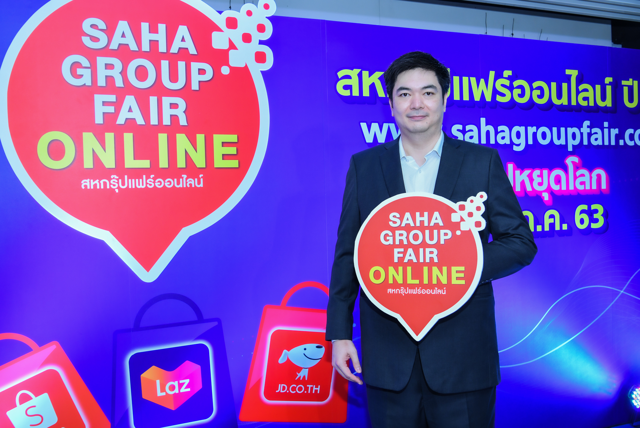 เครือสหพัฒน์ รุกจัดงาน “สหกรุ๊ปแฟร์ออนไลน์ ปี 63” ตอบโจทย์ไลฟ์สไตล์ผู้บริโภคยุคใหม่ ลดเสียงโควิดฯ  