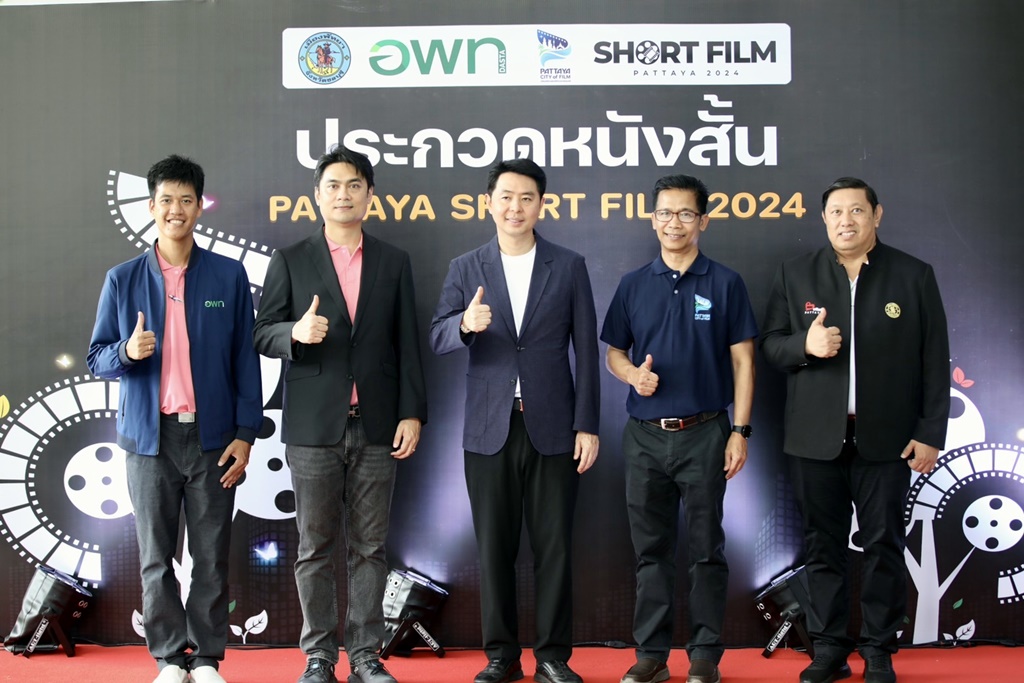 ประกาศรางวัล ประกวดภาพยนตร์สั้น เมืองพัทยา ครั้งที่ 2