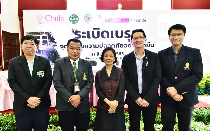 จุฬาฯ เสวนา "ถอดบทเรียนเหตุระเบิดเบรุต"... จุดชนวนความปลอดภัยอย่างยั่งยืน