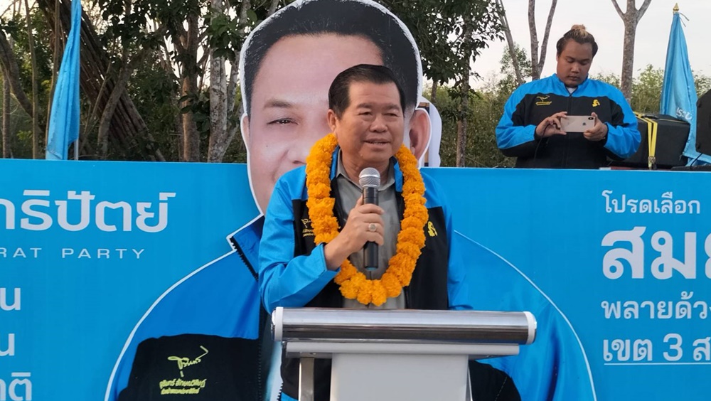 "นิพนธ์" อ้อนขอคะแนนคนสงขลา เลือกคน ปชป.ทุกเขต ขอให้เชื่อมั่นทุกนโยบาย ทำได้จริง 