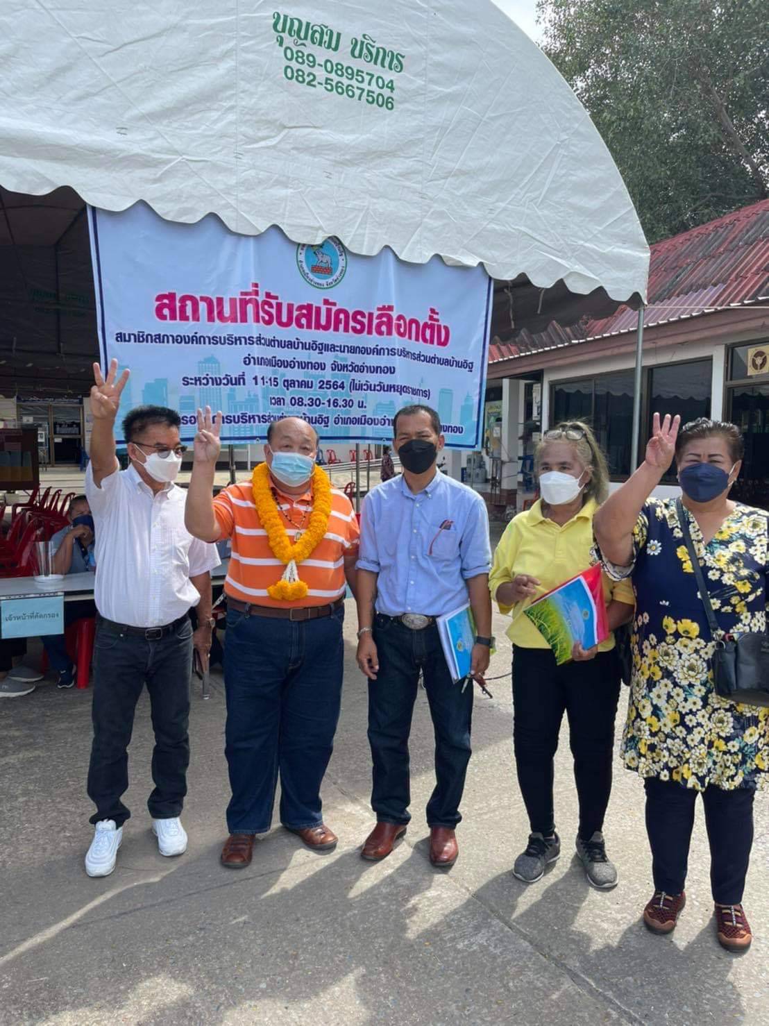 อ่างทอง เลือกตั้งนายกฯ-ส.อบต. คึกคัก  "สมชาย" ชูแลนด์มาร์คประตูเข้าจังหวัด ชิงนายกอบต.บ้านอิฐ