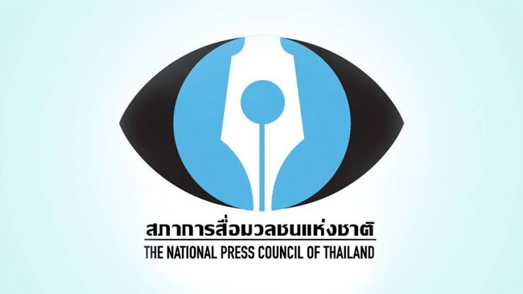 สภาการสื่อมวลชนฯ ยอมรับกรณีศาลอาญาคดีทุจริตฯ ตัดสินจำคุก “ดร.พิรงรอง” กระทบองค์กรวิชาชีพสื่อและวงการสื่อโดยรวม 