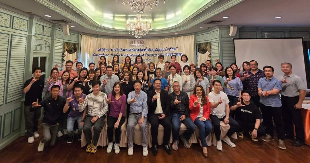 LEO จัดสัมมนา The Road to Green Logistics & Carbon Emission Reduction Logistics เตรียมความพร้อม Carbon Statement ตอบโจทย์งานบริการ Green Logistics ในอนาคต