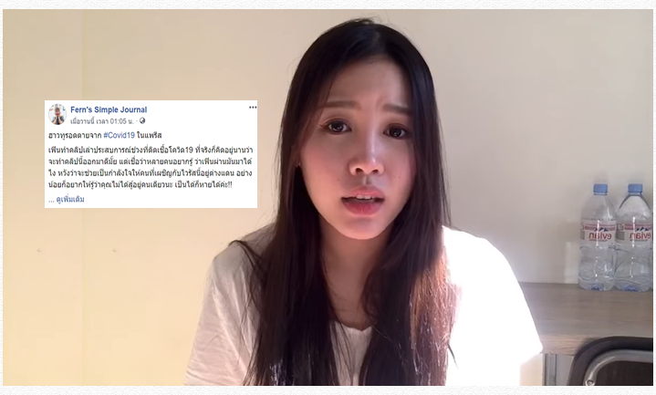 ความในใจสาวไทยติดโควิดในฝรั่งเศส เล่าวิธีเอาตัวรอด 
