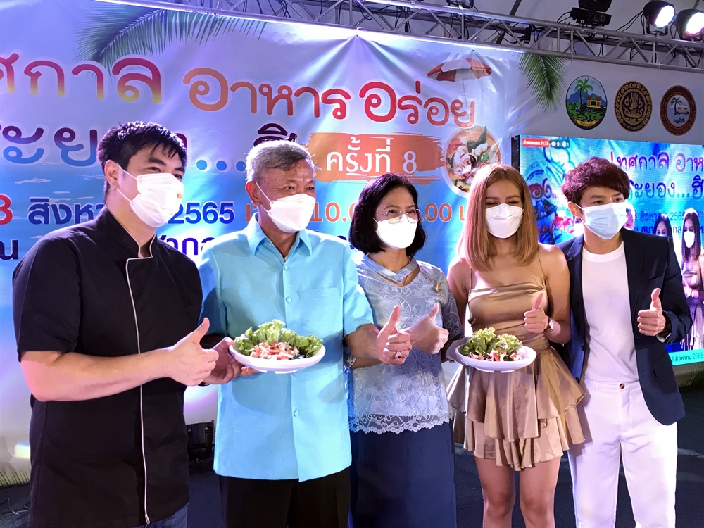 เปิดแล้ว!! เทศกาลอาหารอร่อยระยองฮิ ครั้งที่ 8 พบกับร้านอาหารเด็ดกว่าร้อยร้านค้า