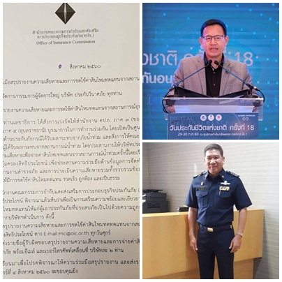 เลขาฯคปภ.ลงพื้นที่เกาะติดน้ำท่วมอีสาน  ล่าสุดส่งหนังสือเวียนสั่งทุกบริษัทประกันให้ส่งรายงานความเสียหายและการชดใช้สินไหมทุกวันศุกร์