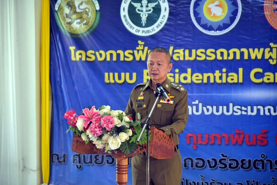 "บิ๊กหวาน" ปิดโครงการฟื้นฟูผู้ติดยา “ศูนย์จันทารักษ์” จันทบุรี สำเร็จ เสพซ้ำเหลือ 10%