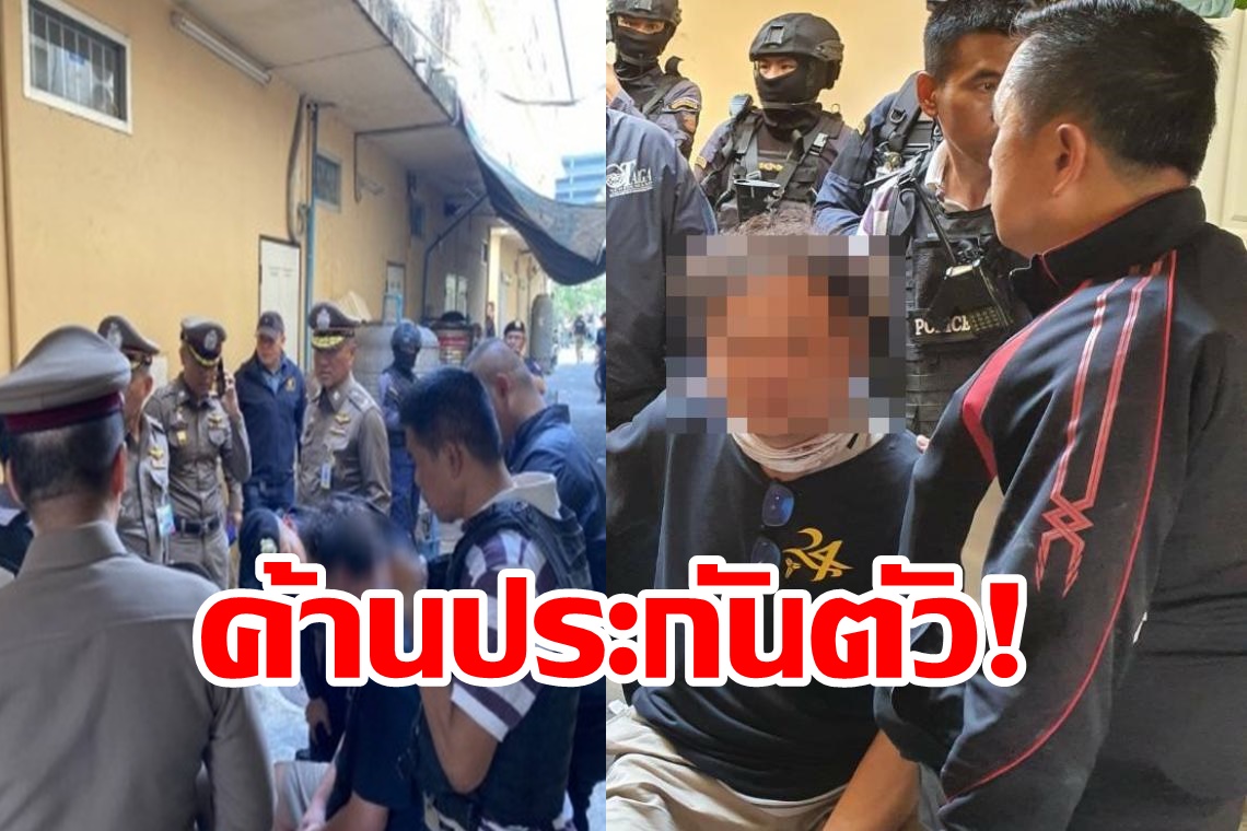 พบฉี่ม่วง! เสี่ยร้านเสื้อกีฬา เจอ 4 ข้อหา ปมสาดกระสุน 40 นัด ค้านประกันตัว  