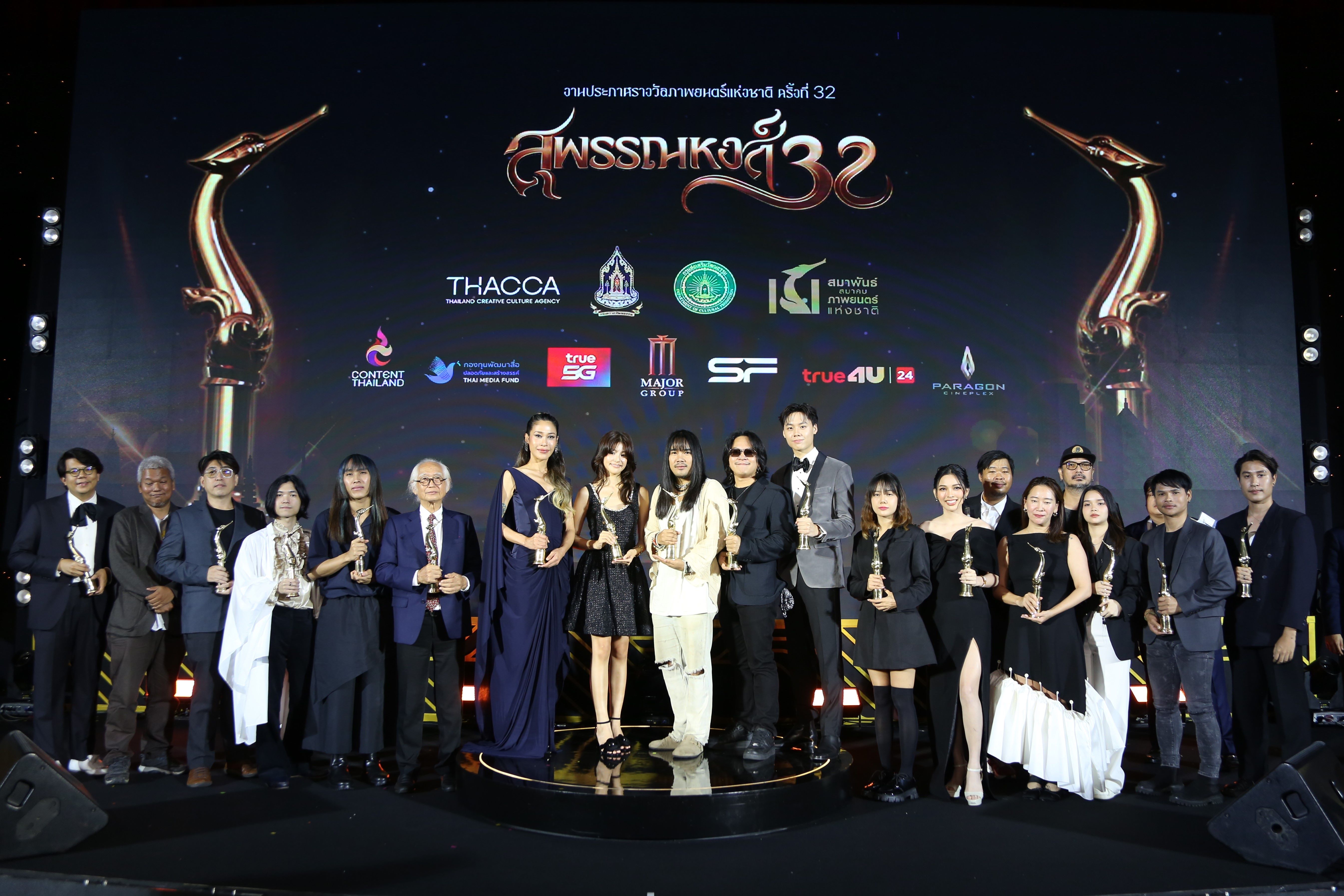 ควันหลงงานประกาศรางวัล “สุพรรณหงส์ครั้งที่ 32 ประจำปี 2566” คนเบื้องหน้า-เบื้องหลัง ผนึกกำลังร่วมงานคึกคัก 