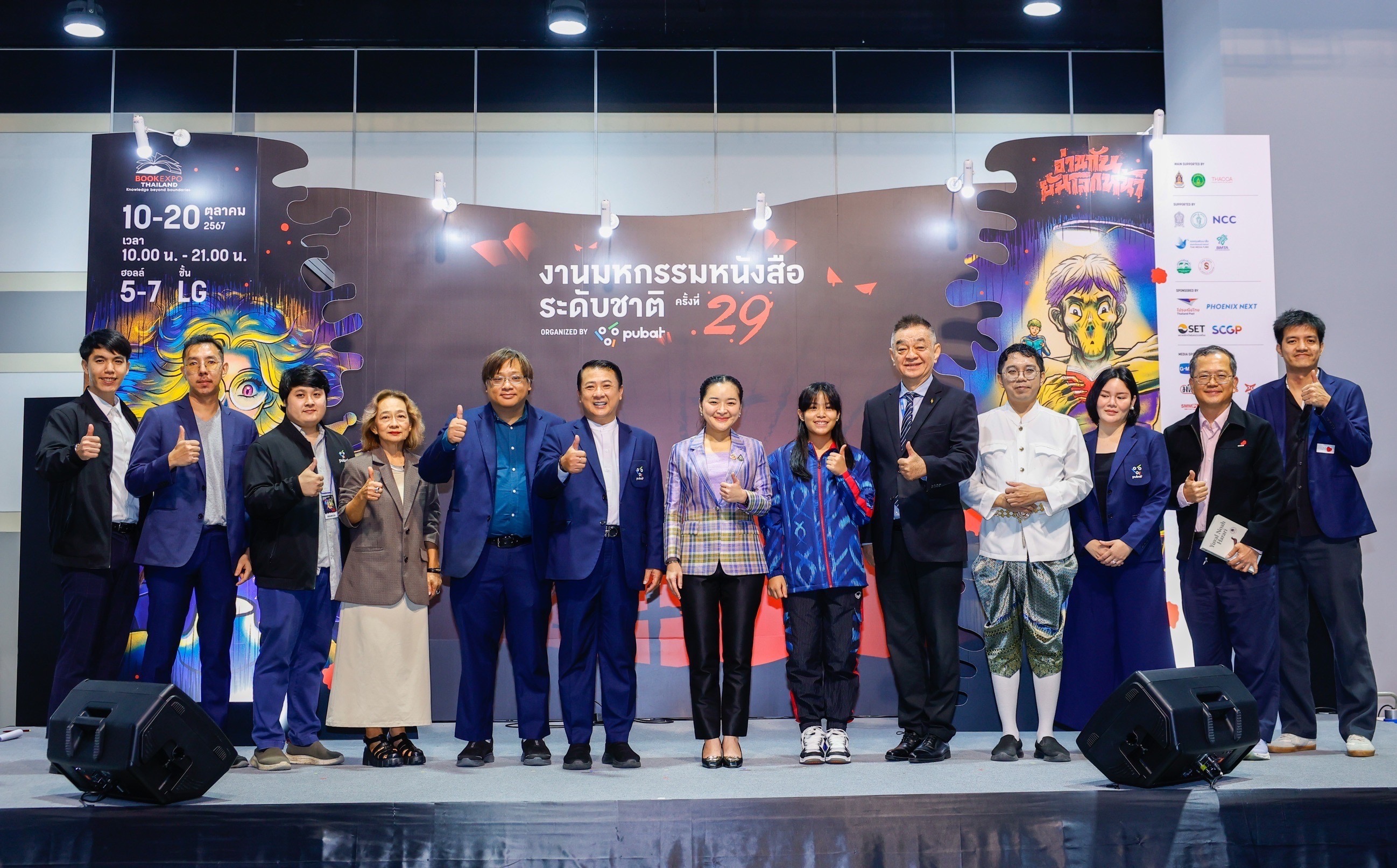 "น้องเอสที" พาตะลุย! งาน "มหกรรมหนังสือระดับชาติ ครั้งที่ 29" กองทัพหนังสือกว่า 2 ล้านเล่ม ฉีกแนวสุดหลอน ธีม "อ่านกันยันโลกหน้า" 