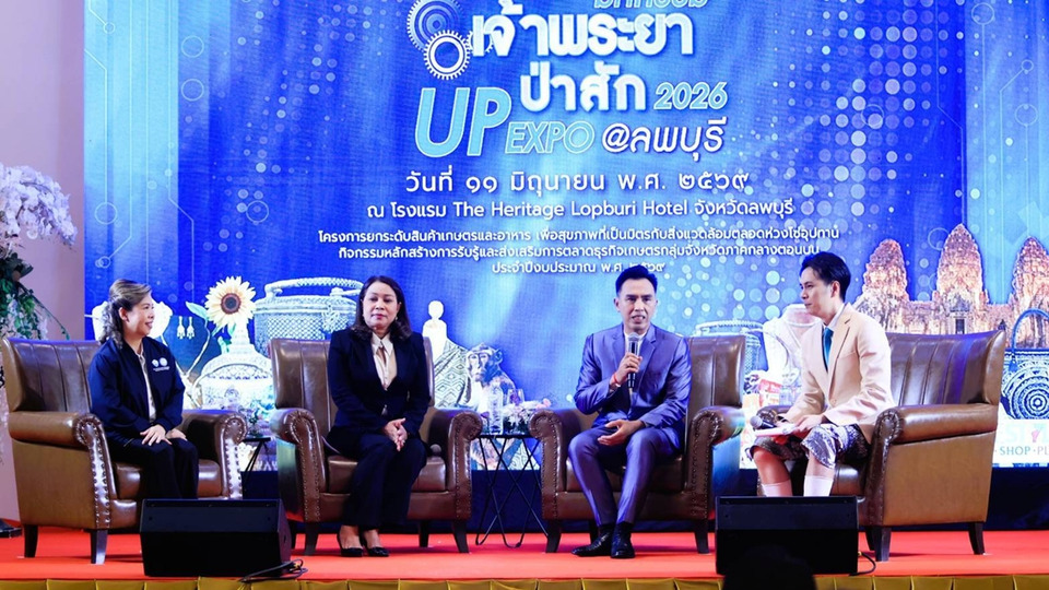 ลพบุรี รวมพลัง 6 จว.ภาคกลาง จัดใหญ่ “เจ้าพระยา-ป่าสัก UP EXPO 2026” ดันเศรษฐกิจ-ท่องเที่ยวลพบุรี