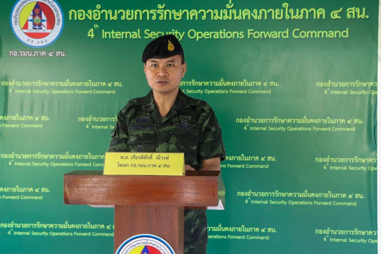 กอ.รมน.ภาค 4 สน. แถลงข่าว กรณีเชิญตัวนายอับดุลอาฟิร ฐานความผิด “ยุงยงปลุกปั่น”