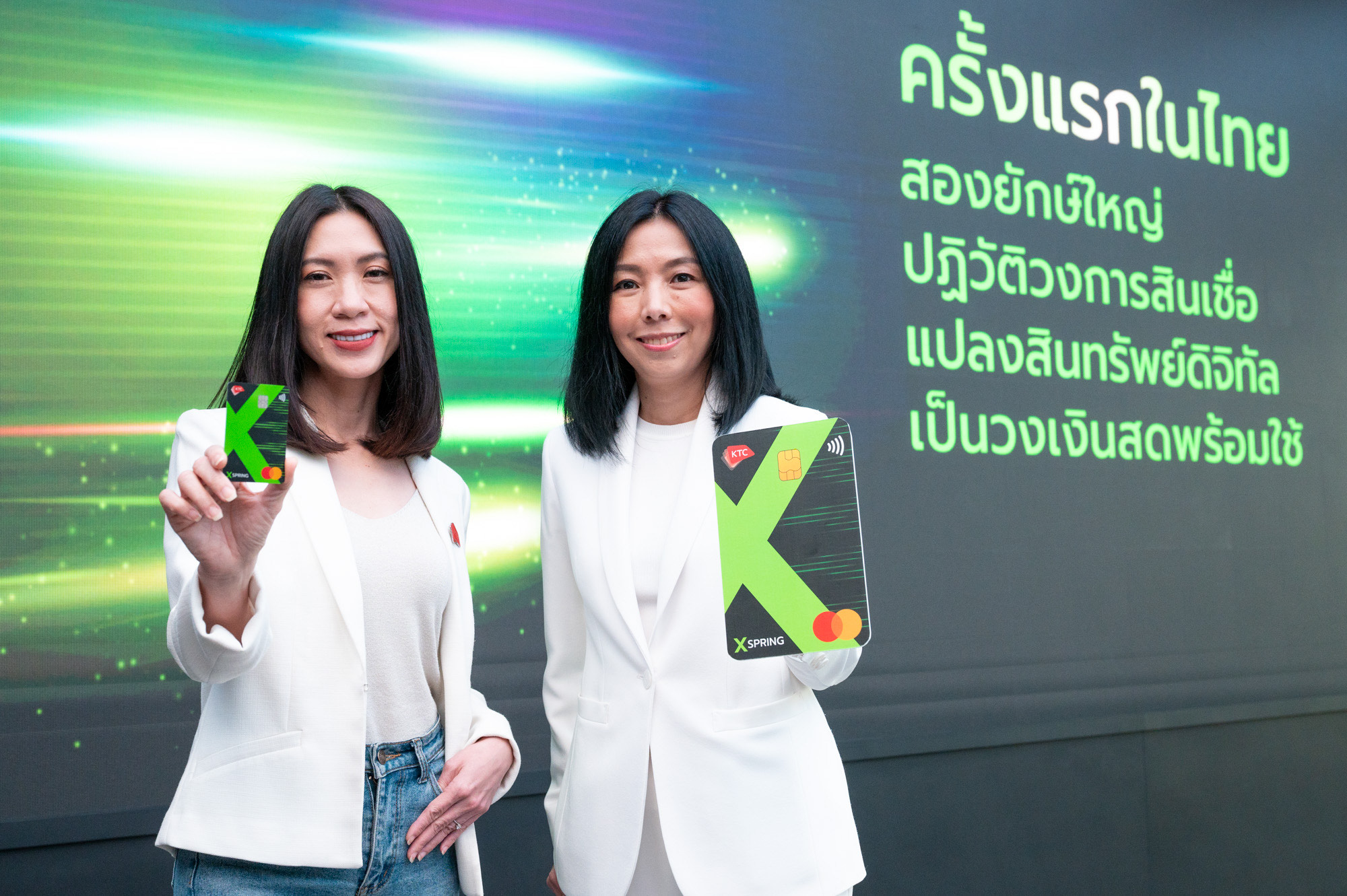 เอ็กซ์สปริง จับมือ KTC ปฏิวัติวงการสินเชื่อ ชูโมเดลเทิร์นสินทรัพย์ดิจิทัลเป็นวงเงินสดพร้อมใช้ครั้งแรกหนึ่งเดียวในไทย 
