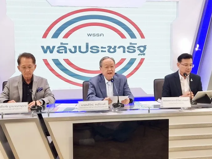 พลังประชารัฐ แนะยกเลิก MOU 2544 ทำบันทึกข้อตกลงฉบับใหม่