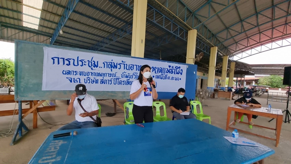 กลุ่มร้านอาหาร-เตียงผ้าใบหาดแม่รำพึง โวย! SPRC เมินเยียวยาเหตุน้ำมันรั่ว หลังผ่านมาร่วม 2 เดือนแล้ว