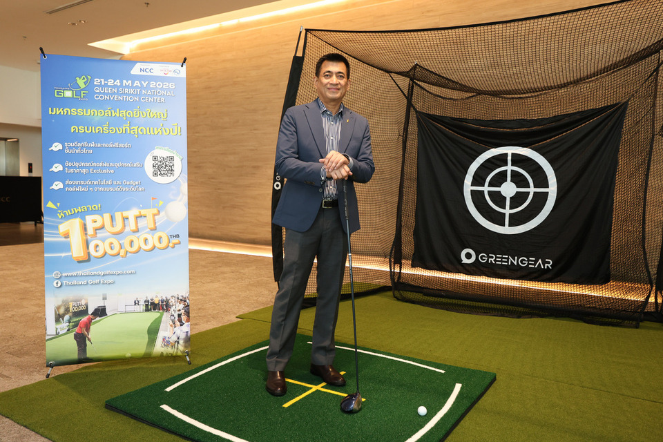 อย่าปล่อยโชคใหญ่หลุดมือ "1 พัตต์ 1 แสน" ท้าทายวงสวิง ลุ้นรางวัลใหญ่ที่ Thailand Golf Expo 2026