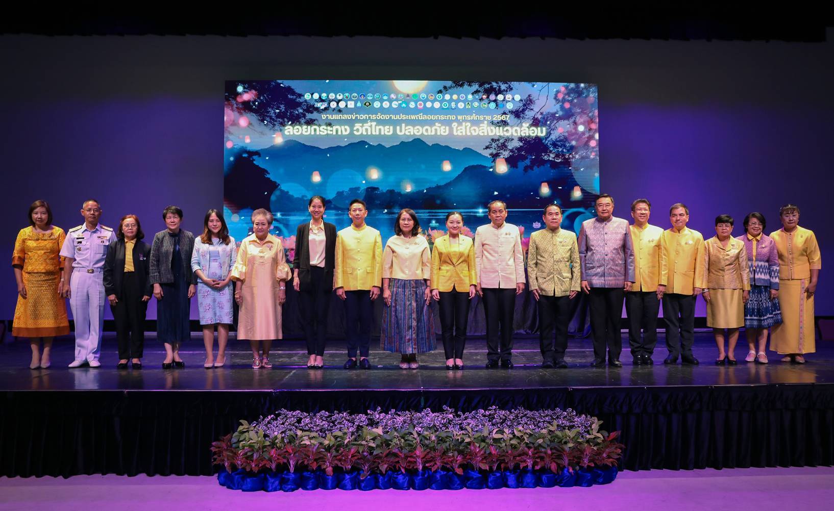 ไทยกรุ๊ป โฮลดิ้งส์ ร่วมสืบสานประเพณีลอยกระทง 2567  