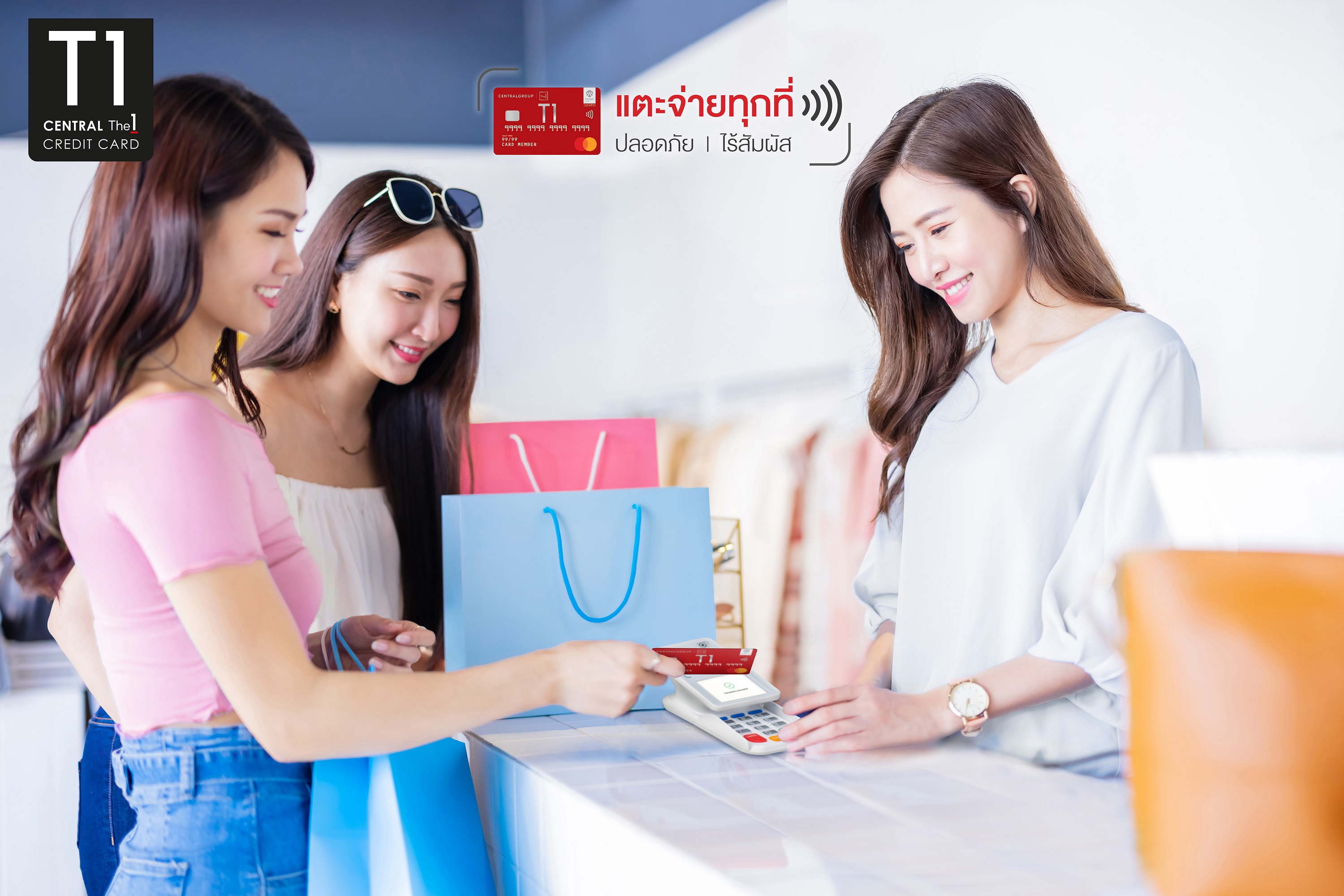 แตะจ่ายทุกที่ ปลอดภัย ไร้สัมผัส กับบัตรเครดิต เซ็นทรัล เดอะวันรับอีคูปองส่วนลดสูงสุด 400 บาท