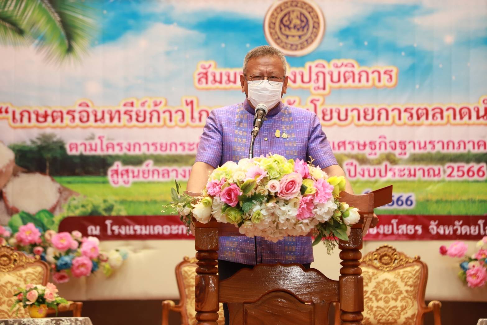  พาณิชย์ยโสธรจัดสัมมนาเชิงปฏิบัติการ “เกษตรอินทรีย์ก้าวไกล ภายใต้นโยบายการตลาดนำการผลิต”