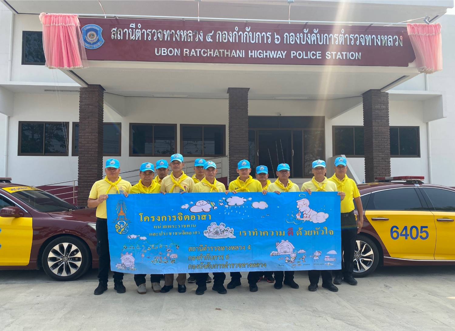 ตำรวจทางหลวงอุบลฯช่วยเหลือผู้ป่วยติดเตียงและผู้พิการทางสายตา