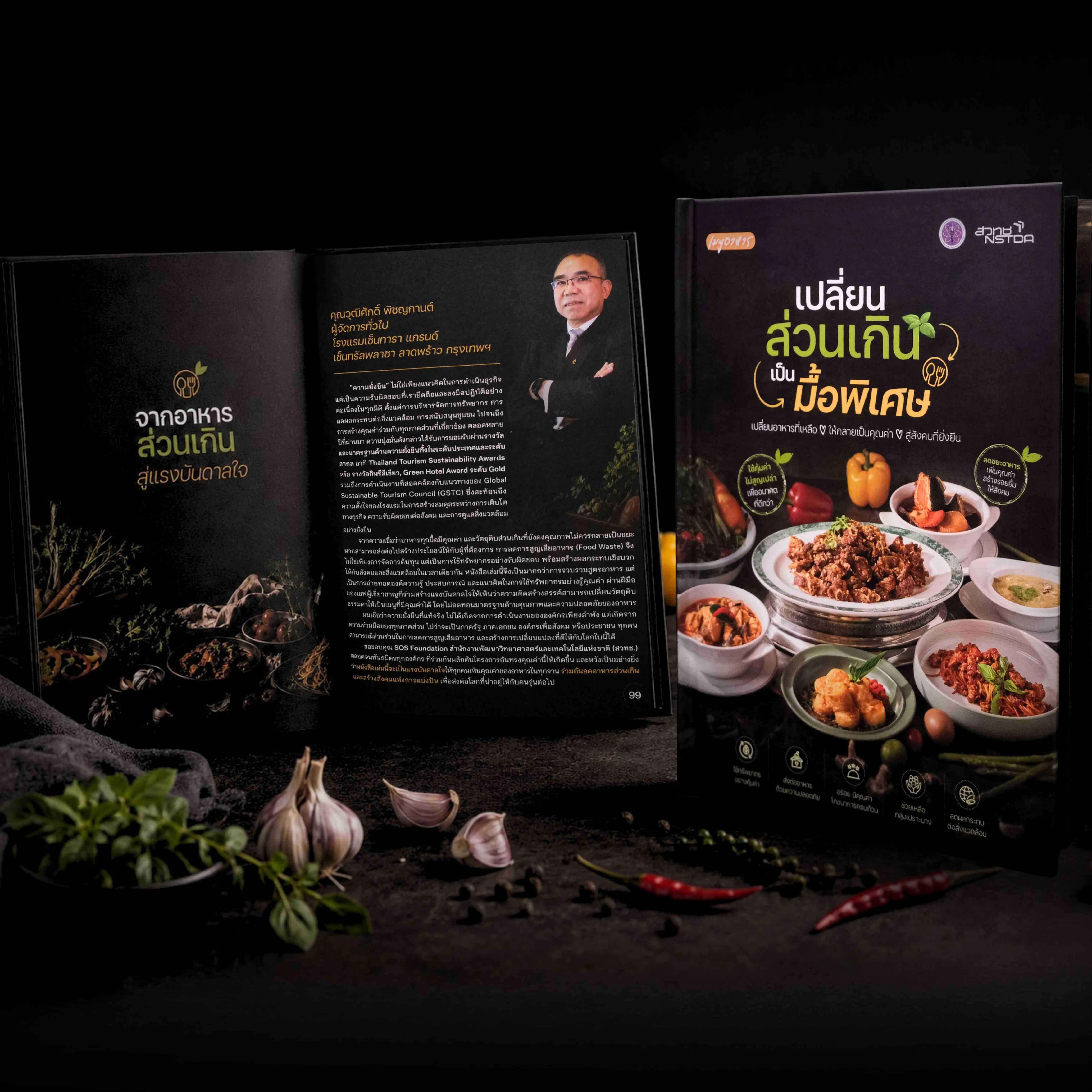 ภาพข่าว Cook Book Project (2)