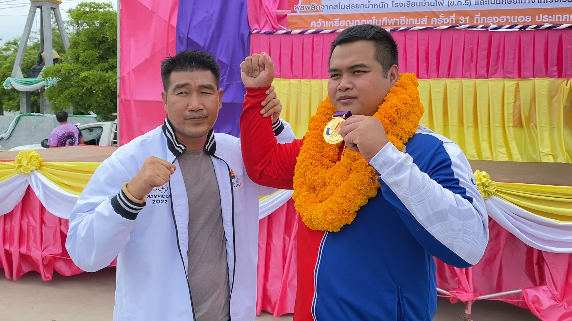 ชาวขอนแก่น ร่วมต้อนรับ "เจ้าก้อง" รุ่งสุริยา ปัญญะ ฮีโร่เหรียญทองซีเกมส์ยกน้ำหนักชาย